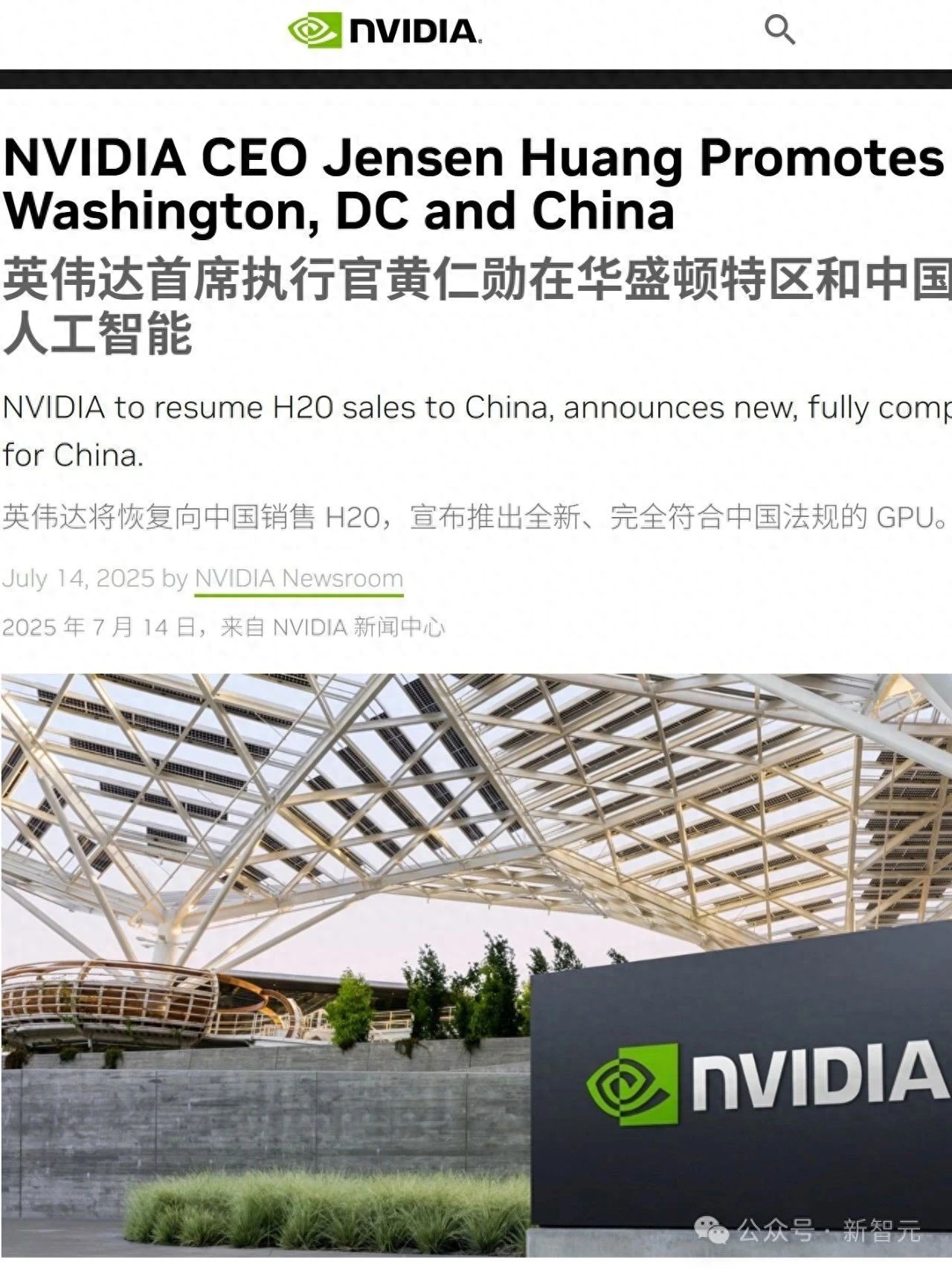 刚刚，H20重返中国！老黄亲自斡旋，还有特供版RTX PRO