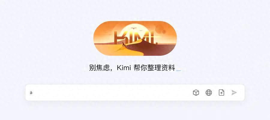 Kimi 的新模型，真的好用吗？