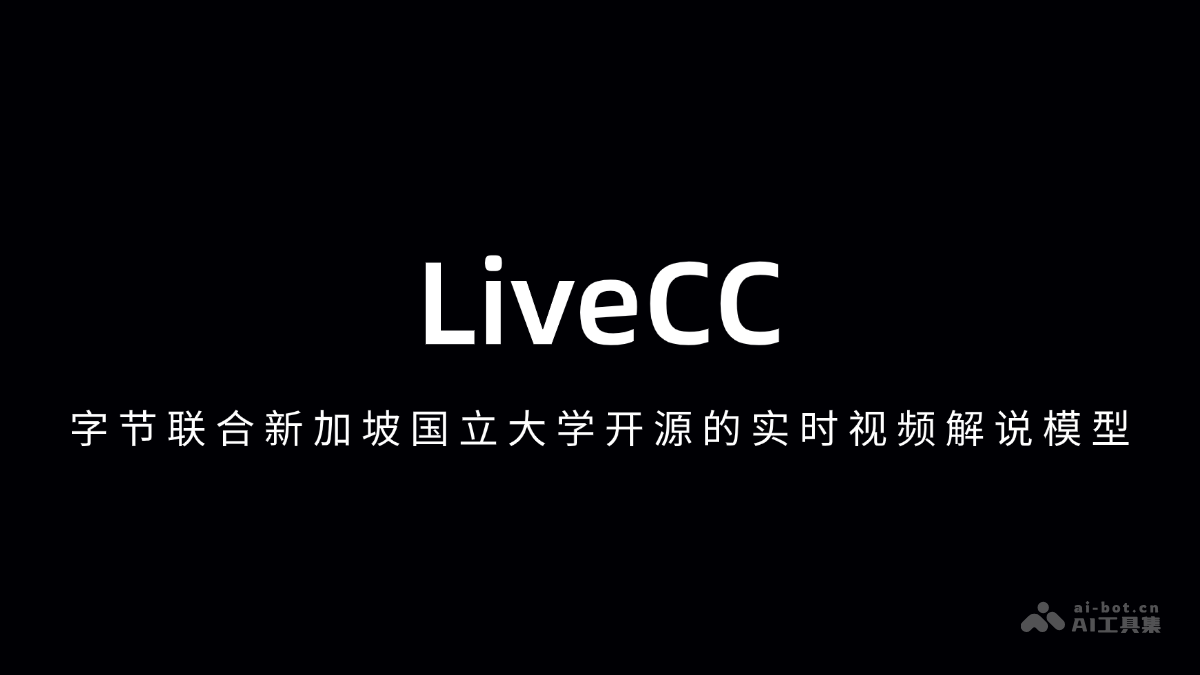 LiveCC – 字节联合新加坡国立大学开源的实时视频解说模型