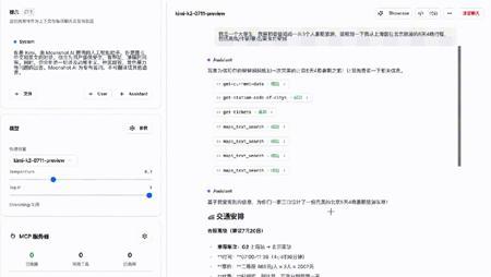 A日报：Kimi开放平台上线Kimi Playground；OpenAI重磅发布ChatGPT Agent；Suno推人声替换功能