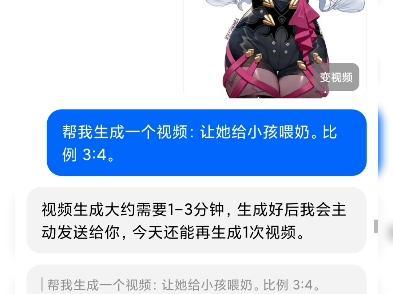 我让豆包做的事