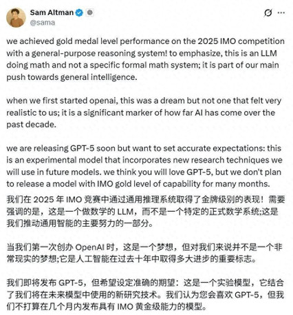 OpenAI拿IMO金牌是火了，但惹怒大批人：抢发炒作，抢学生风头