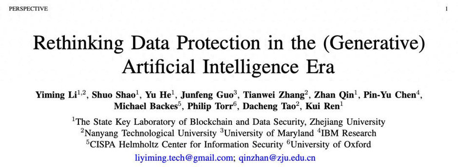 AI「偷学」你的数据?6大顶级机构联手提出数据保护4大分级体系