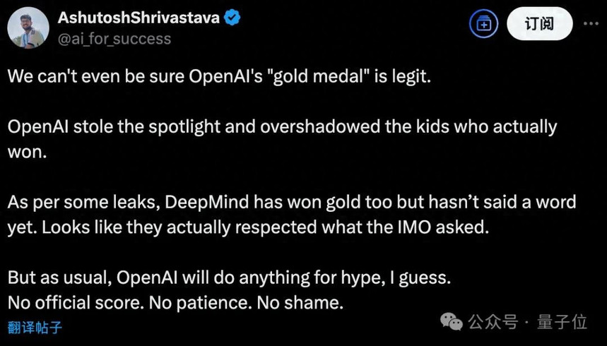 IMO怒斥OpenAI自封夺金，“91位评委均未参与评分”