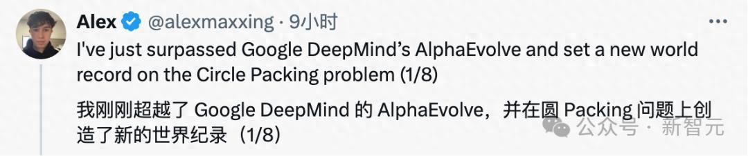 刷新世界纪录！神秘学生击败谷歌AlphaEvolve难题最优解