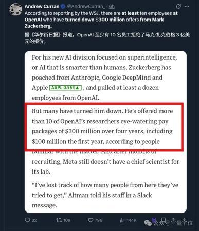 3亿美元薪酬被10人拒绝！OpenAI首席研究官一句话引发硅谷史上最疯狂抢人大战