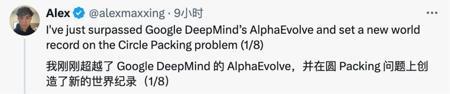 刷新世界纪录，神秘学生击败谷歌AlphaEvolve难题最优解，优势仅0.00006442