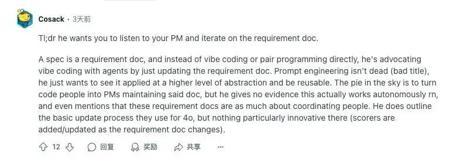 OpenAI 的“编程”新范式？其实是瀑布模型的回魂：“听 PM 的话、写需求文档”