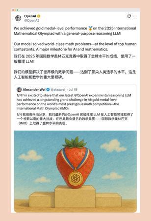 OpenAI自封奥数金牌被全网爆锤，网友怒斥炒作，数学大神公开质疑，封神还是碰瓷？