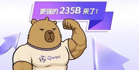 凌晨！通义千问更新Qwen3旗舰模型，通用能力与长文本处理显著提升！