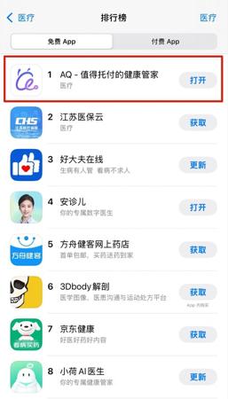 支付宝这个登顶 App Store 的 AI 应用，给我的苹果手表配了个「贾维斯」