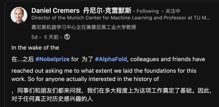 谷歌AlphaFold得了诺奖，但DeepMind根本没引用前人论文？