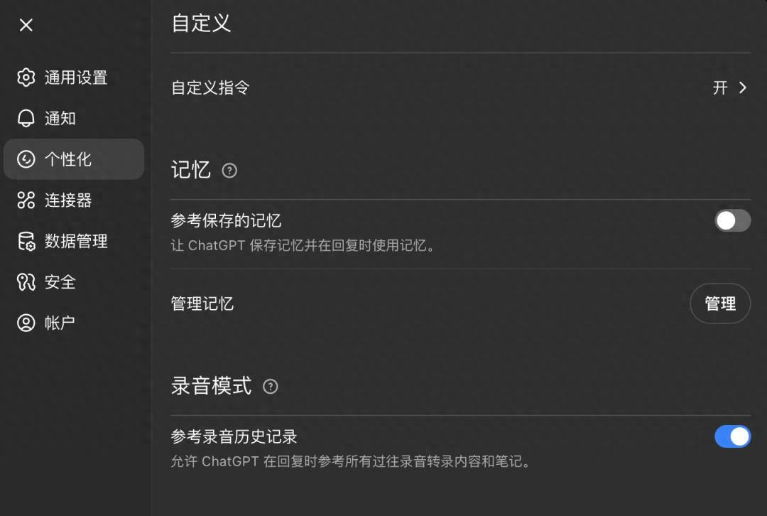 几月前的伤心事，ChatGPT突然翻出来提醒我？网友当场破防：太会捅刀子了