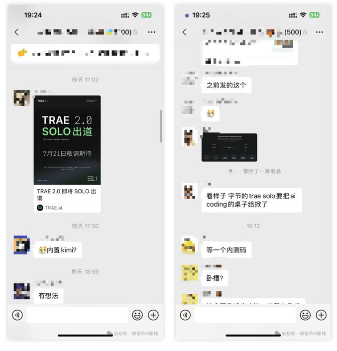 Trae 2.0重磅发布！Solo正在抢走全栈程序员的饭碗..