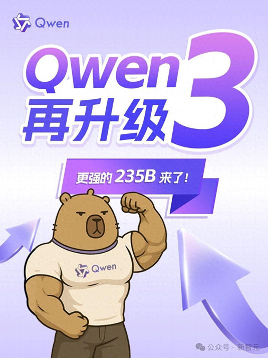 刚刚！Qwen3深夜升级，碾压Kimi K2和DeepSeek V3