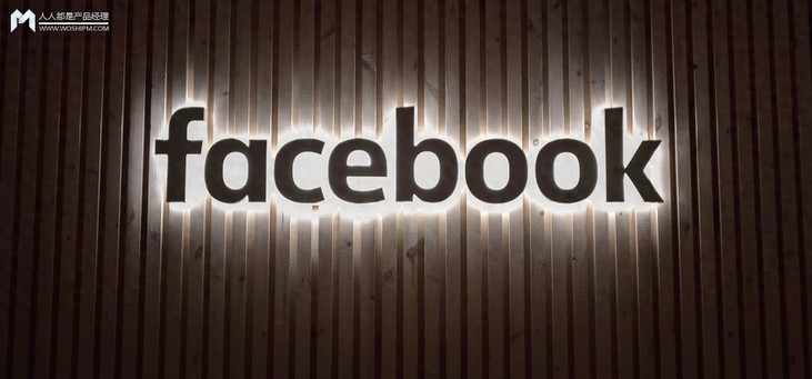 跟着顶级公司学产品思维二：Facebook