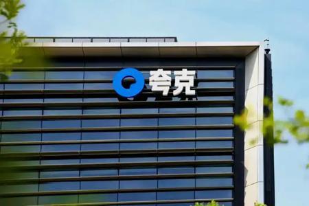 夸克健康大模型万字调研报告流出：国内首个！透视主任医师级「AI大脑」背后的深度工程化