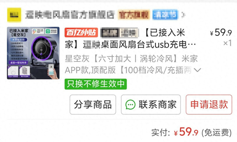 用“米家生态”打擦边球，这些小作坊家电套路太多，我劝你别买