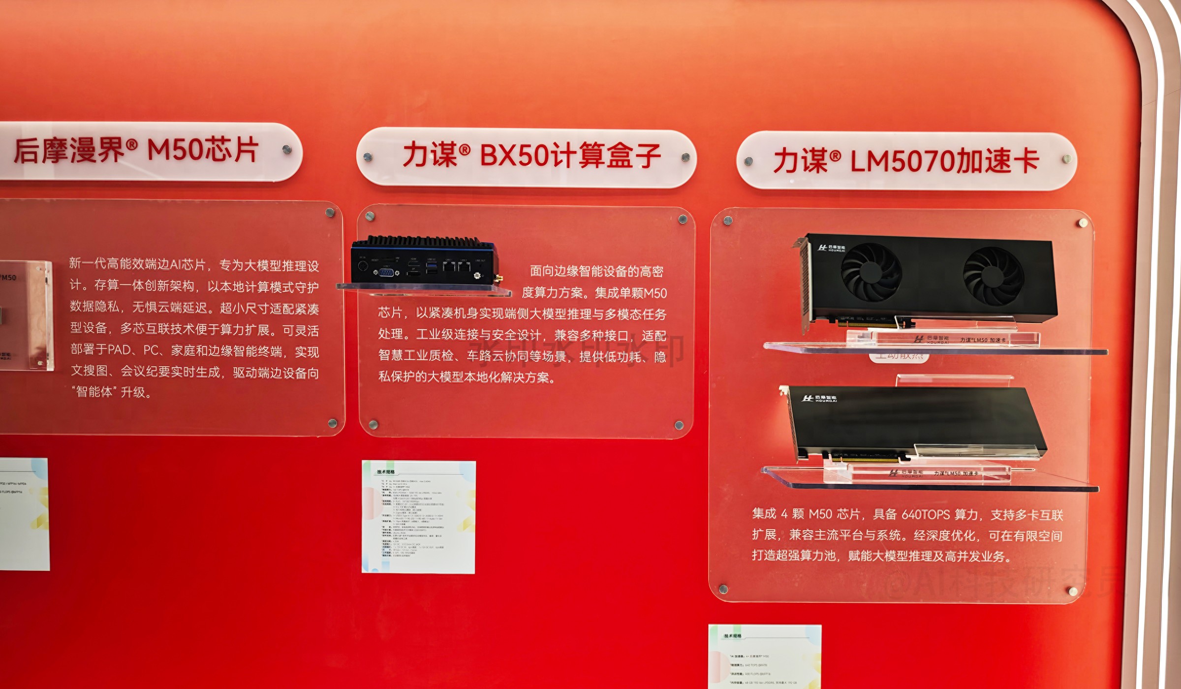 国内首颗端边大模型存算一体AI芯片发布，后摩智能吴强：具身机器人发展处于早期