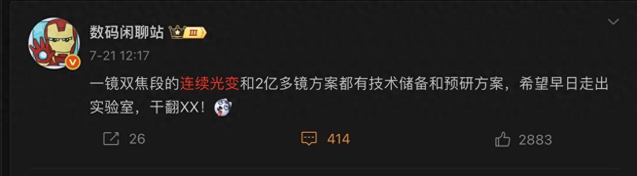 16U搭载，小米探索连续光变技术，手机影像又有新活儿能整了？