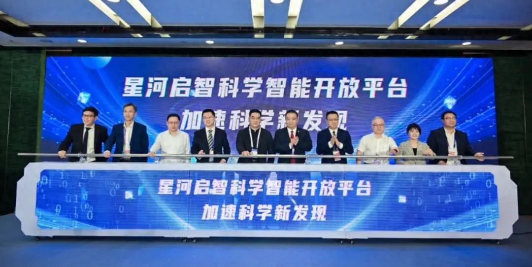 科学智能2.0「最强大脑」！上智院复旦无限光年联合发布开放平台