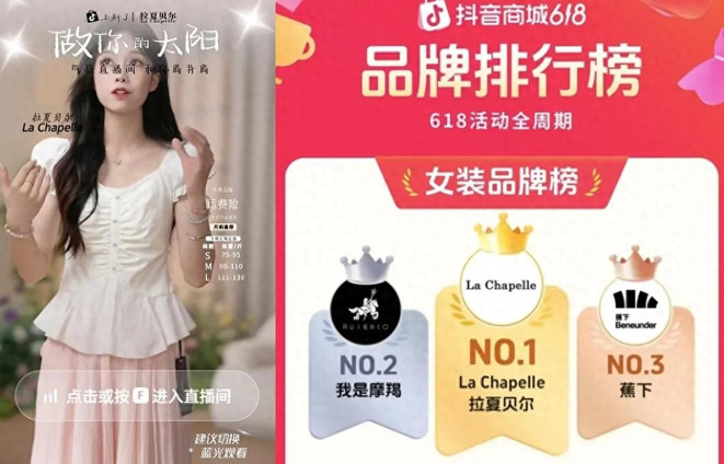 拉夏贝尔：重生后我成了女装榜一