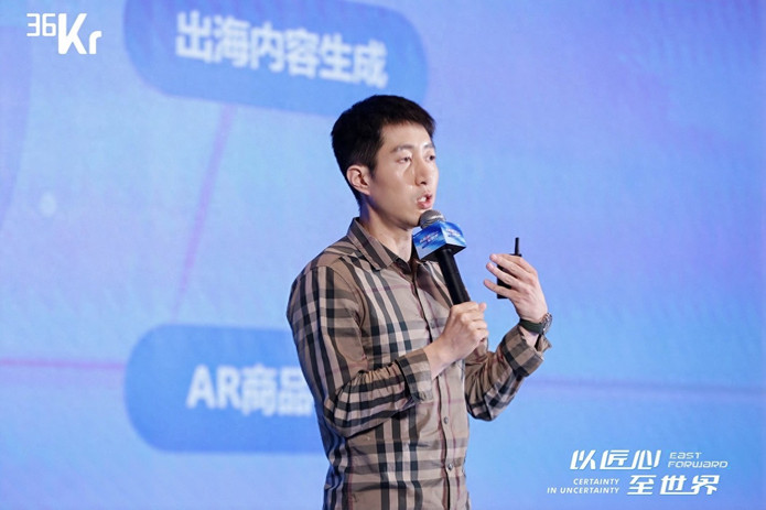 商汤科技大模型综合商务部执行总监李星冶：生成式AI如何赋能品牌出海？ | 36氪2025出海大会