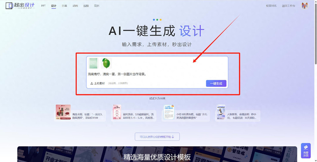 最强AI海报生成工具排行榜：设计小白也能上手