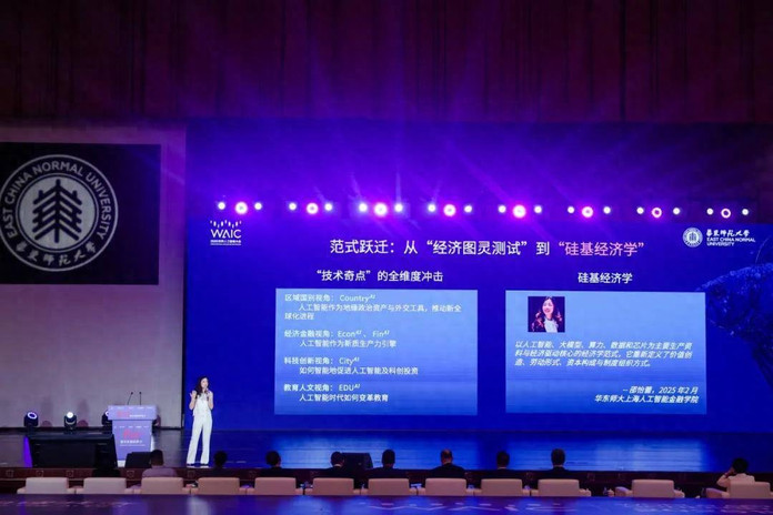 当智能成为主要生产资料，硅基经济学引爆「AI+金融」