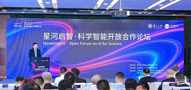 复旦与上智院定义科学智能2.0：开放协作、科学家为中心