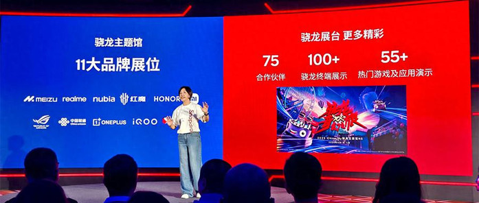 游戏跟AI深度绑定，高通China Joy大招提前剧透！