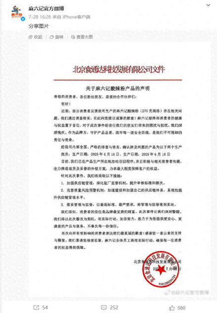 零食连锁被困愁城