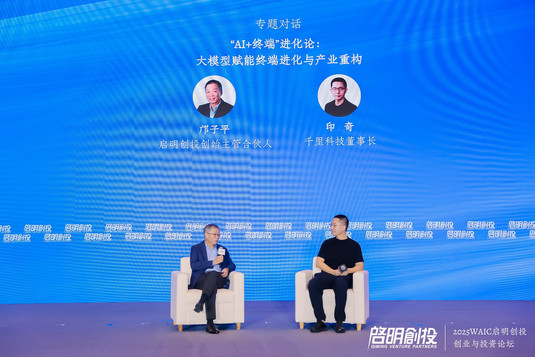 35岁的印奇反思创业史：没有闭环的商业模式无法持续推动技术进步