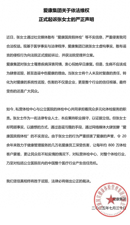 这场舆论战，爱康不得不赢