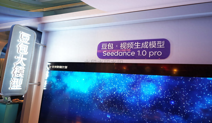 ByteDance's Volcano Engine Supercharges AI Offerings With Major Model Upgrades and New Agent Ecosystem