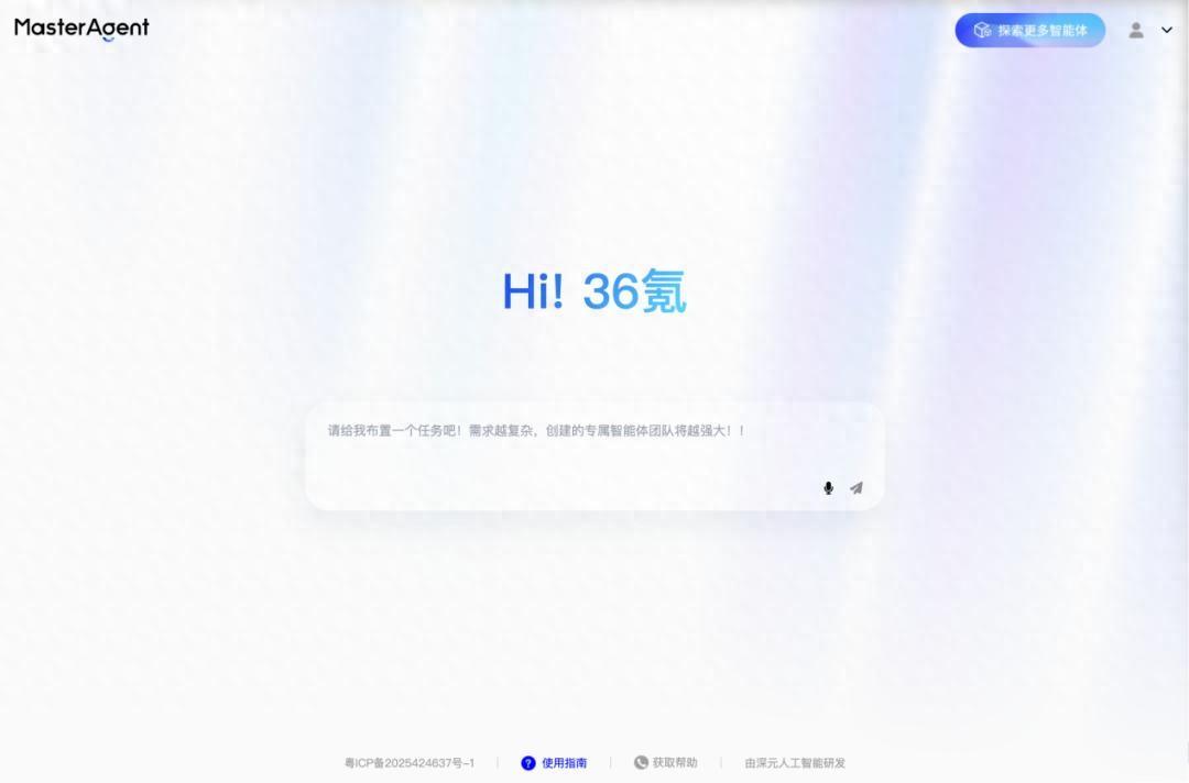 全国产智能体MasterAgent：一句话造专属AI团队，专业协同交付