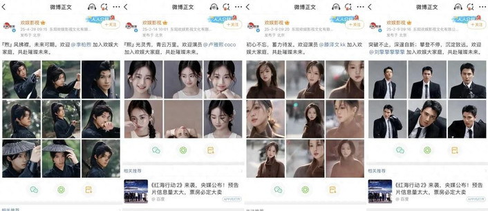 艺人经纪大洗牌：谁在囤积“明日之星”？