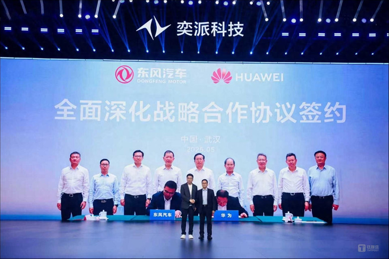 东风汽车整合出新，奕派科技正式登场