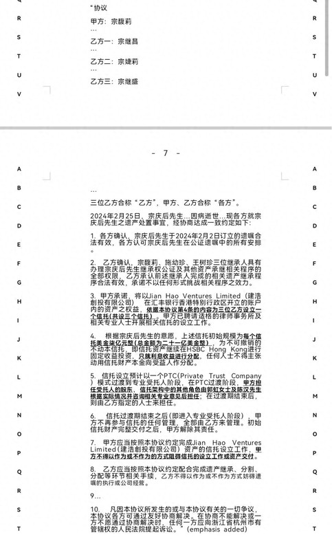宗馥莉还没有输｜氪金·大事件
