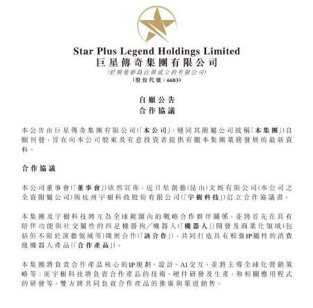 宇树机器人给周杰伦伴舞?王兴兴也想勇闯娱乐圈