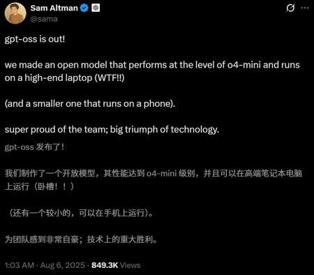 奥特曼深夜官宣：OpenAI重回开源，两大推理模型追平o4-mini，号称世界最强