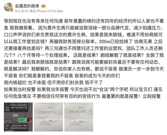 谁在“逼疯”赵露思？