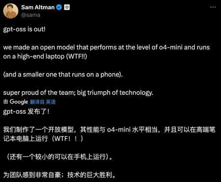 快讯｜OpenAI 发布开源大模型 GPT-OSS 系列，可本地运行，媲美 o4-mini，造福开发者用户