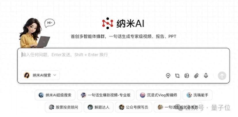 智能体迈入L4 时代！纳米AI多智能体蜂群，可创作最长10分钟AI视频