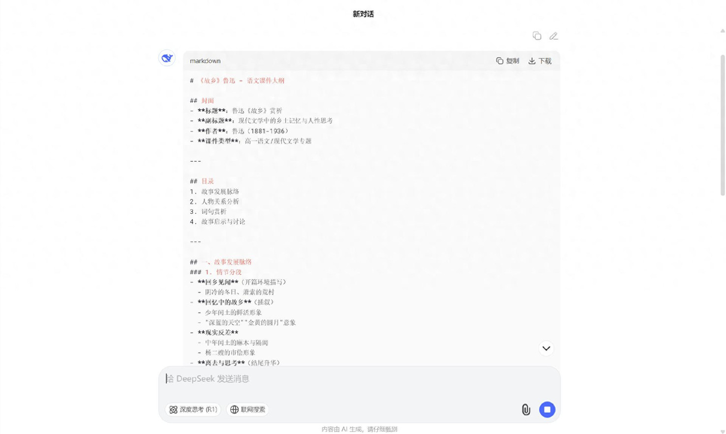 教师课件“加速器”，3分钟打造专业PPT