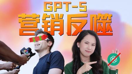 深聊GPT-5发布：过度营销的反噬与AI技术突破的困局【硅谷101】