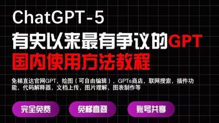 GPT5强势来袭！！！全球顶级AI集合？