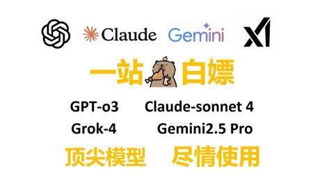 我宣布Grok4为当下最强生产力（内附免费使用教程）