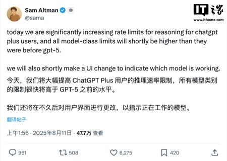 奥尔特曼听劝：OpenAI 将提升订阅用户推理配额，恢复 GPT-4o 等旧模型