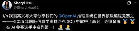OpenAI内部神秘 AI一举夺得信息学奥赛金牌,震惊全球!